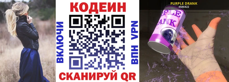 hydra как войти  Киренск  Кодеиновый сироп Lean Purple Drank  наркотики 
