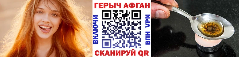 Героин хмурый  Киренск 