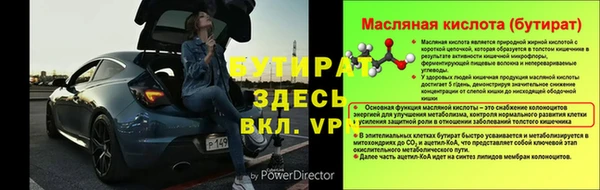 ALPHA-PVP Бородино