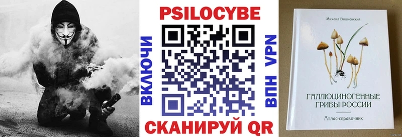 Галлюциногенные грибы Magic Shrooms Киренск